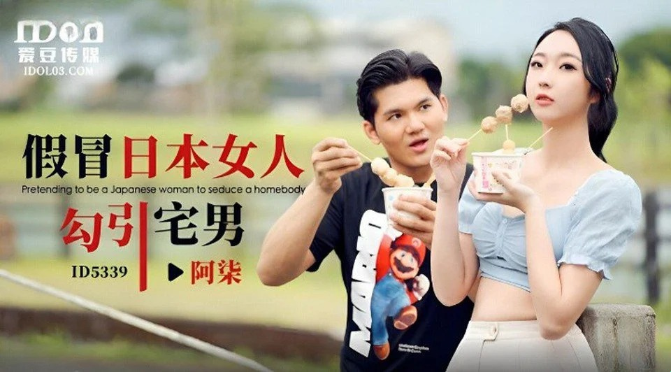 ID-5339 带女朋友散步然后返回酒店