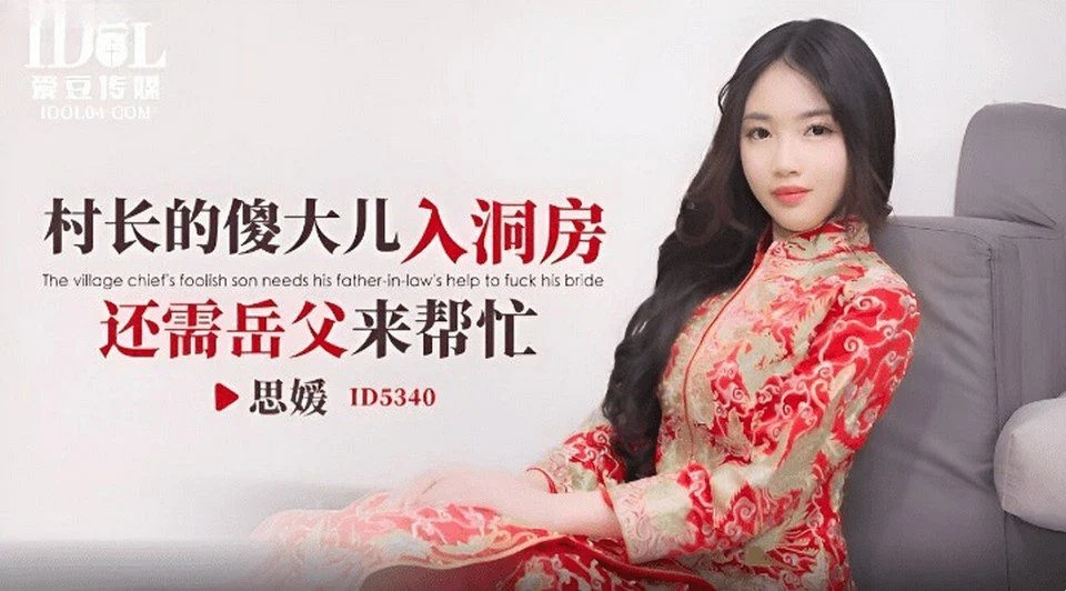 ID-5340 결혼식 밤 결혼식 방