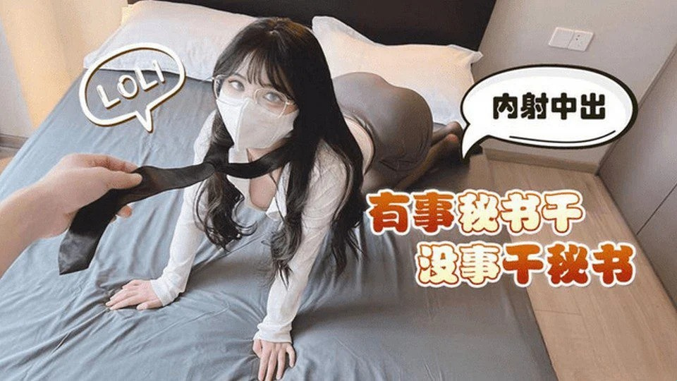 LLS-179 Working with a secretary with big breasts