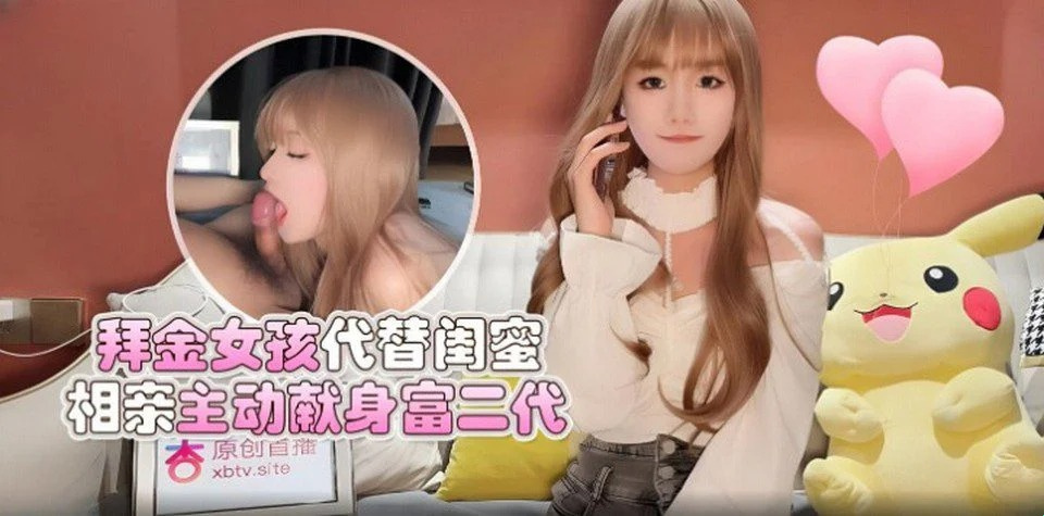 XB-91 Pria muda yang beruntung bisa meniduri seorang gadis yang baru dia temui secara online