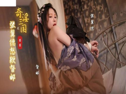 Mỹ nhân kế của mỹ nữ lầu xanh Mỹ nhân kế của mỹ nữ lầu xanh
